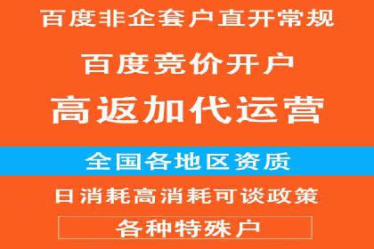 竞价推广开户的技巧与误区：如何避免无效点击